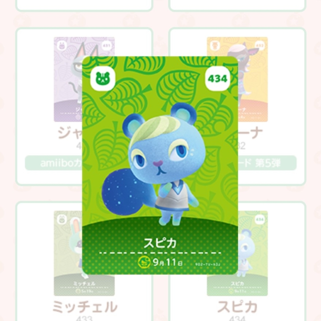 任天堂(ニンテンドウ)のあつ森　スピカ　amiiboカード エンタメ/ホビーのアニメグッズ(カード)の商品写真
