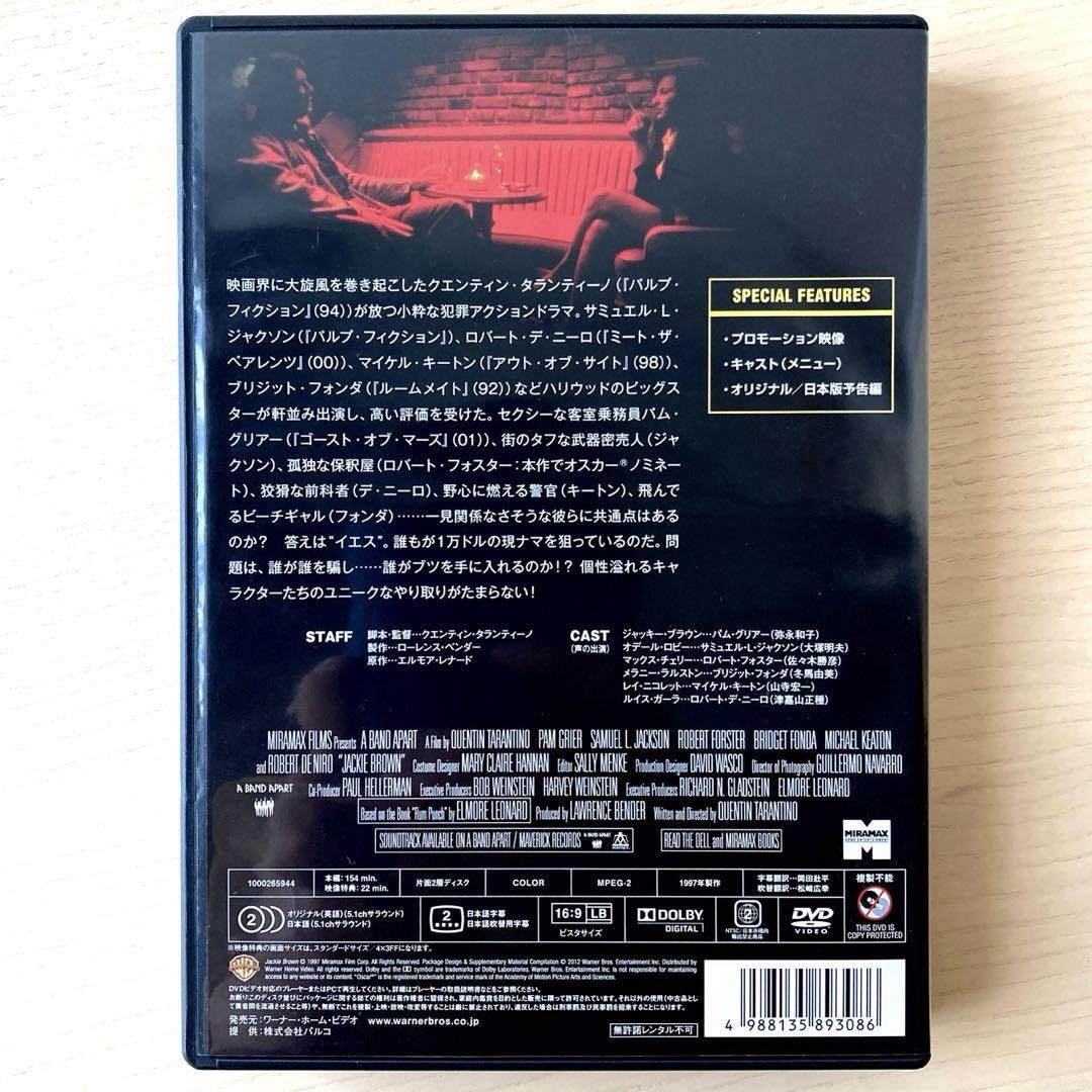 「コフィー」「ジャッキー・ブラウン」パム・グリア主演　DVD2枚セット エンタメ/ホビーのDVD/ブルーレイ(外国映画)の商品写真