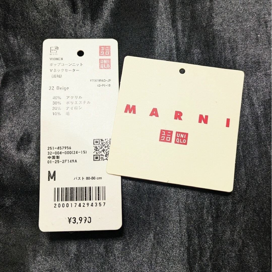 UNIQLO(ユニクロ)のユニクロ マルニ ポップコーンニット ベージュ イエロー M 新品同様 レディースのトップス(ニット/セーター)の商品写真