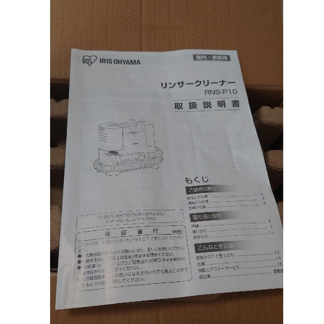 アイリスオーヤマ(アイリスオーヤマ)のm.m.m.m様専用 スマホ/家電/カメラの生活家電(その他)の商品写真