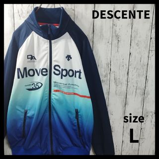 デサント(DESCENTE)の【DESCENTE】Big Logo Track Jacket　D555(ジャージ)