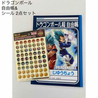 ショウワノート(ショウワノート)のドラゴンボール超　自由帳　シールセット(キャラクターグッズ)