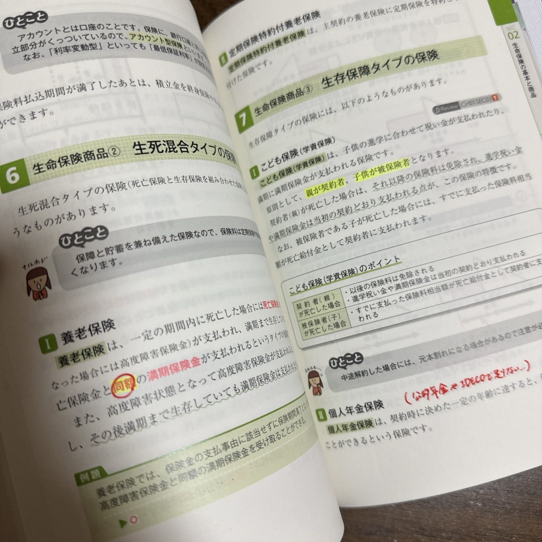 みんなが欲しかった！ＦＰの教科書&問題集 ２級　2022-2023 エンタメ/ホビーの本(資格/検定)の商品写真