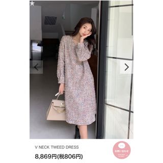 バースデーバッシュ(BIRTHDAY BASH)のバースデーバッシュ    V NECK TWEED DRESS(ひざ丈ワンピース)