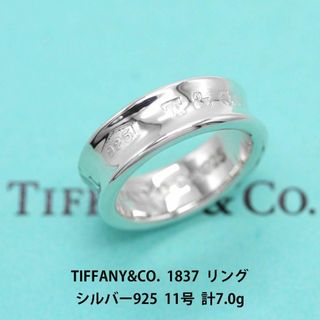 ティファニー(Tiffany & Co.)の極美品 ティファニー 1837 リング 925 11号 A03622(リング(指輪))