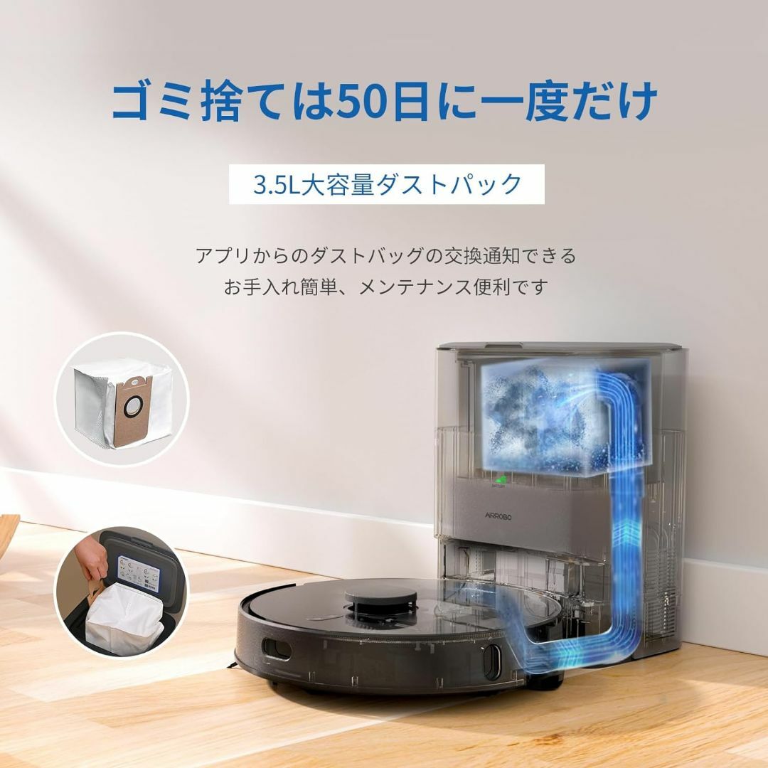 ロボット掃除機 自動ゴミ収集 AIRROBO【機能強化】新規アップグレード スマホ/家電/カメラの生活家電(掃除機)の商品写真