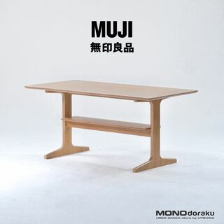 MUJI (無印良品) ダイニングテーブルの通販 81点 | MUJI (無印良品)の