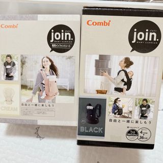 コンビ(combi)の【新品未使用】combi join 抱っこ紐  & 専用インファイトシート(抱っこひも/おんぶひも)