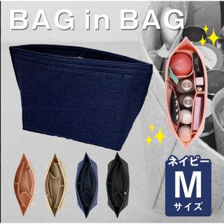 ロンシャン(LONGCHAMP)のバッグインバッグロンシャン男女兼用 たてポケット収納  タバコポーチ ネイビー (トートバッグ)