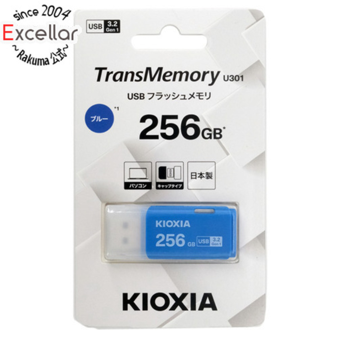 キオクシア　USBフラッシュメモリ TransMemory U301 KUC-3A256GML　256GB ブルー スマホ/家電/カメラのPC/タブレット(PC周辺機器)の商品写真