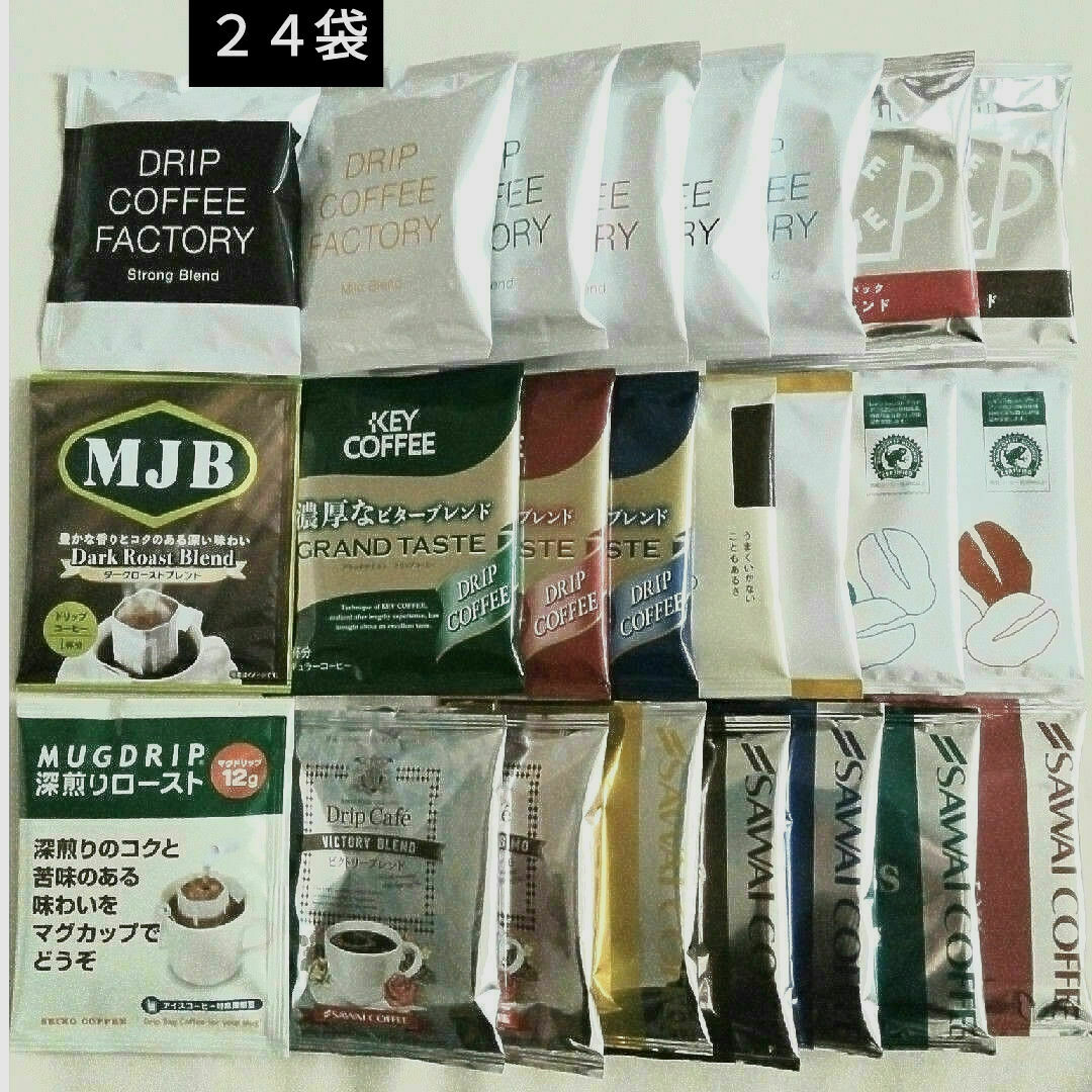 ドリップコーヒー２４袋🌟☕ビターなセット🌟 食品/飲料/酒の飲料(コーヒー)の商品写真