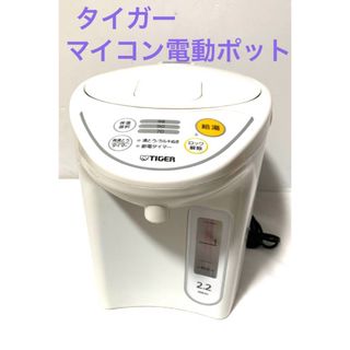 タイガー(TIGER)のタイガー マイコン電動ポット 2.2L ホワイト PDR-G221W(1台)(電気ポット)