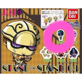 ジョジョ(JOJO)の【S・F 】ジョジョの奇妙な冒険 STAND×STAND 03 ガチャ(アニメ/ゲーム)