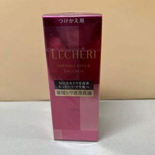 ルシェリ(LECHERI（KOSE）)のルシェリ リンクルリペア エマルジョン 薬用シワ改善乳液 つけかえ用(120ml(乳液/ミルク)