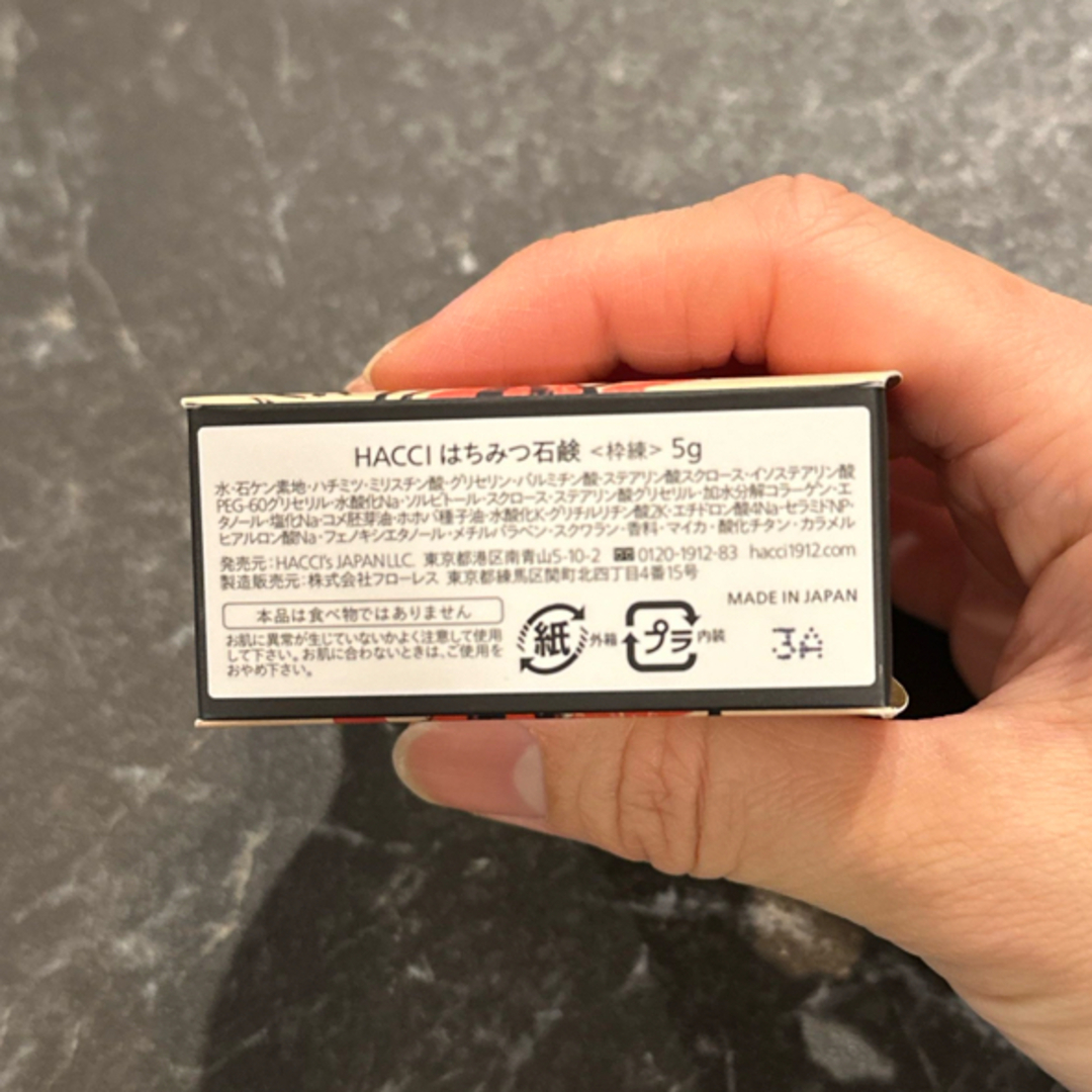 HACCI(ハッチ)の【新品未使用】　HACCI はちみつ石鹸　5g コスメ/美容のボディケア(ボディソープ/石鹸)の商品写真