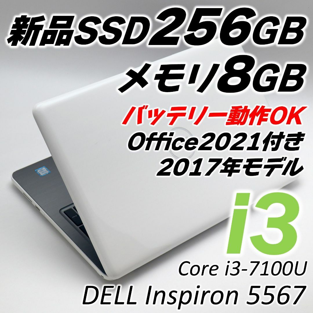 DELL(デル)のデル ノートパソコン i3 Windows11 オフィス付き SSD 初心者向け スマホ/家電/カメラのPC/タブレット(ノートPC)の商品写真