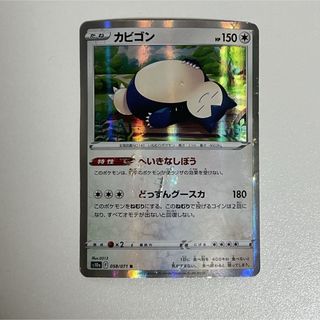 ポケモン(ポケモン)の[トレカ]ポケモンカード　カビゴンRS10a ダークファンタズマ 058/071(シングルカード)