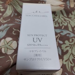 マキアレイベル(Macchia Label)のマキアレイベル 薬用サンプロテクト 日焼け止めミルク １本(日焼け止め/サンオイル)