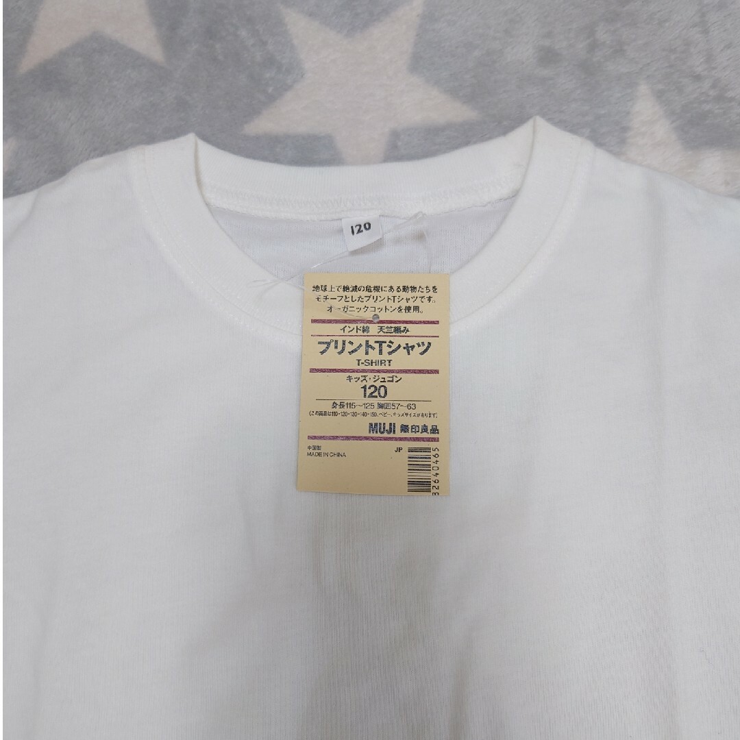 MUJI (無印良品)(ムジルシリョウヒン)のMUJI　無印良品　新品　120　プリントTシャツ　ジュゴン　キッズ キッズ/ベビー/マタニティのキッズ服男の子用(90cm~)(Tシャツ/カットソー)の商品写真