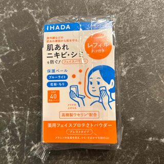 イハダ(IHADA)の【新品未使用！】　イハダ 薬用フェイスプロテクトパウダー レフィル 9g(フェイスパウダー)