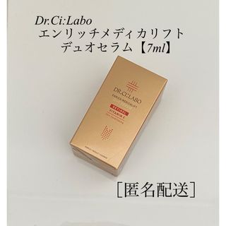 ドクターシーラボ(Dr.Ci Labo)の［未開封］ドクターシーラボ　エンリッチメディカリフト　デュオセラム【7ml】(美容液)