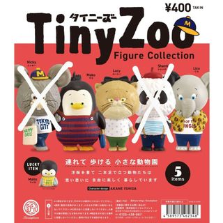 ケンエレファント(Kenelephant)のTiny Zoo ミニチュア フィギュア コレクション★4種類セット(その他)