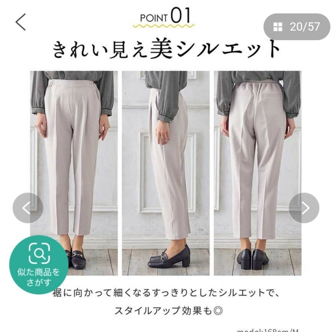 HONEYS(ハニーズ)の【未使用】Honeys　美脚テーパードパンツ　美ージーシリーズ レディースのパンツ(その他)の商品写真