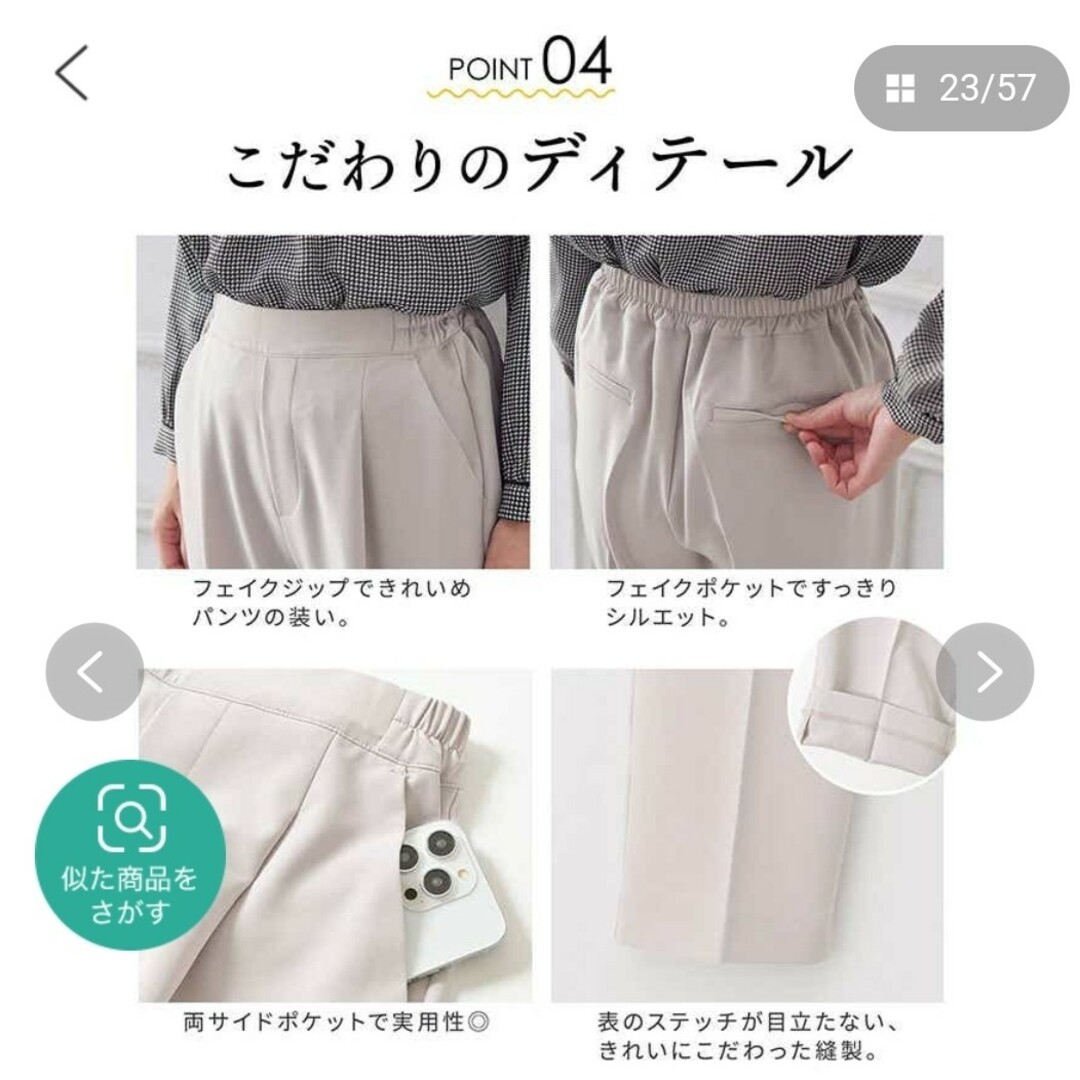 HONEYS(ハニーズ)の【未使用】Honeys　美脚テーパードパンツ　美ージーシリーズ レディースのパンツ(その他)の商品写真