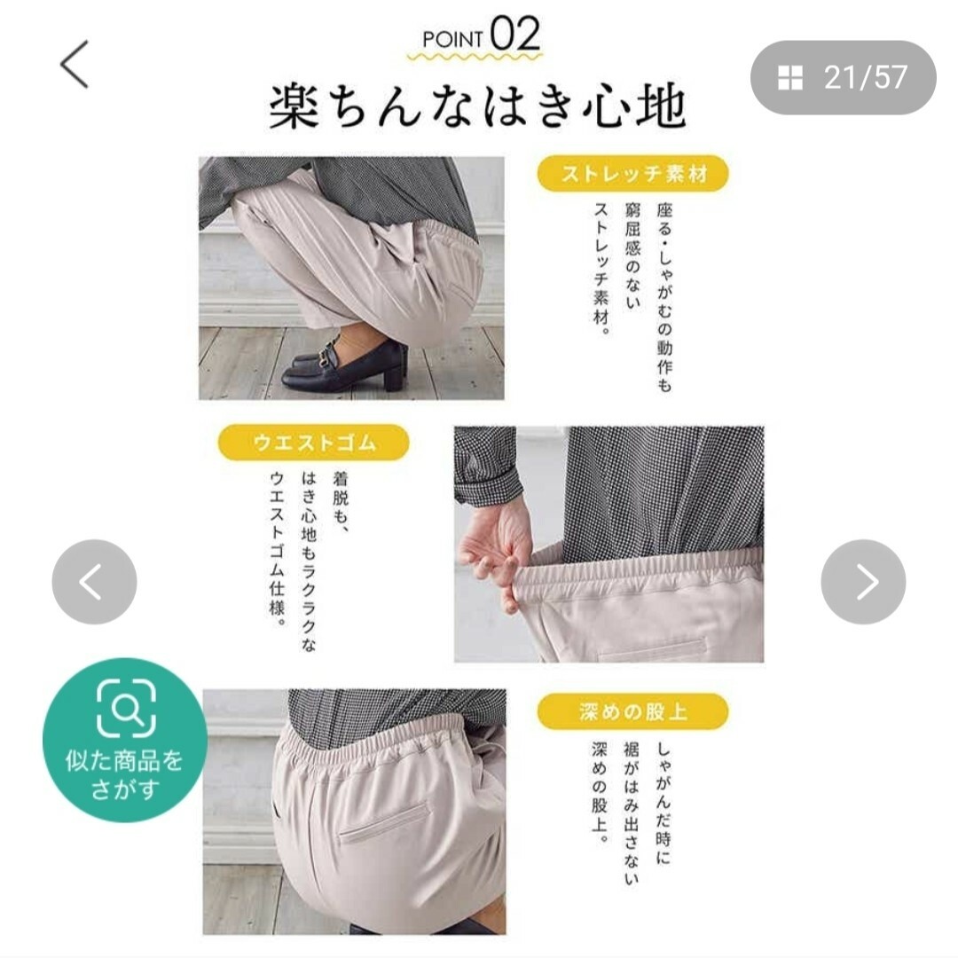 HONEYS(ハニーズ)の【未使用】Honeys　美脚テーパードパンツ　美ージーシリーズ レディースのパンツ(その他)の商品写真