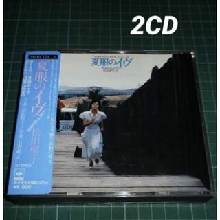 CD2枚組 夏服のイヴ BREEZE & SKY 松田聖子 税表記なし シール帯(映画音楽)