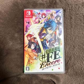 幻影異聞録♯FE Encore(家庭用ゲームソフト)