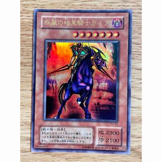 ユウギオウ(遊戯王)の【美品】遊戯王 疾風の暗黒騎士ガイア ウルトラ(シングルカード)