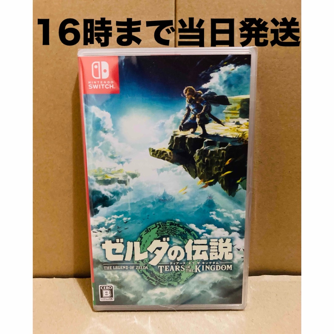 Nintendo Switch(ニンテンドースイッチ)の◾️新品未開封  ゼルダの伝説 ティアーズ オブ ザ キングダム エンタメ/ホビーのゲームソフト/ゲーム機本体(家庭用ゲームソフト)の商品写真