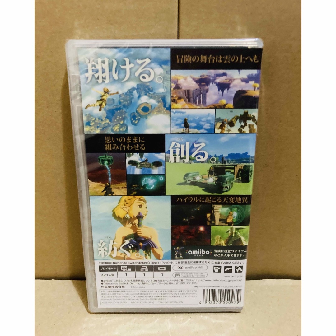 Nintendo Switch(ニンテンドースイッチ)の◾️新品未開封  ゼルダの伝説 ティアーズ オブ ザ キングダム エンタメ/ホビーのゲームソフト/ゲーム機本体(家庭用ゲームソフト)の商品写真