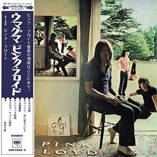 【中古CD】ウマグマ(紙ジャケット仕様)(完全生産限定盤)／ピンク・フロイド(その他)