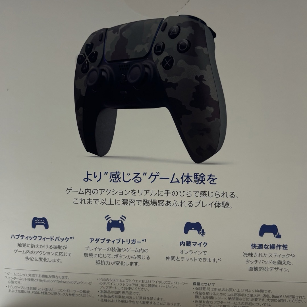 SONY(ソニー)のPS5純正コントローラーDual Sense【新品、未開封】 エンタメ/ホビーのゲームソフト/ゲーム機本体(その他)の商品写真