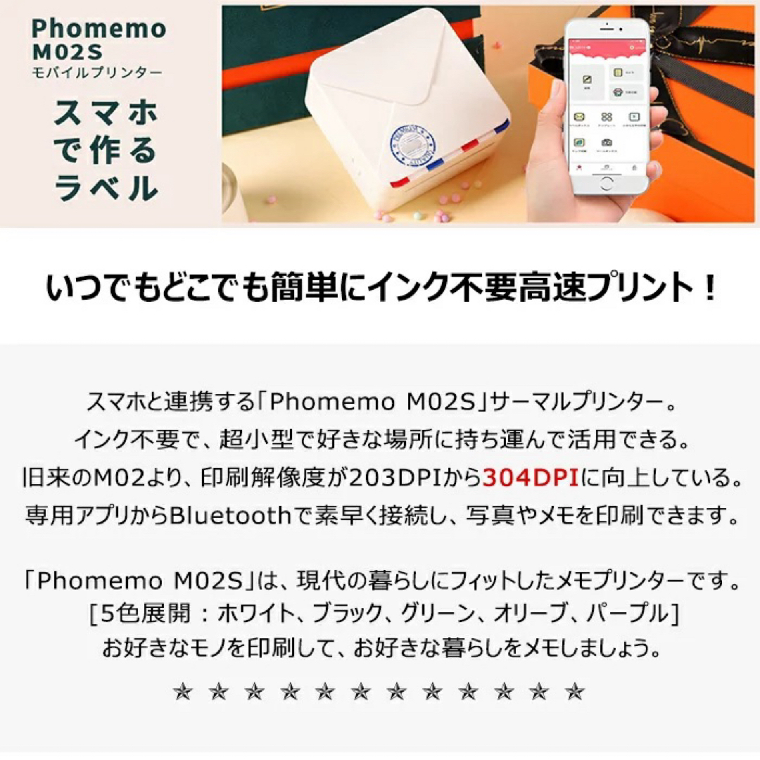 Phomemo( フォメモ ) M02S 小型ラベルプリンター〔パープル〕  スマホ/家電/カメラのPC/タブレット(PC周辺機器)の商品写真