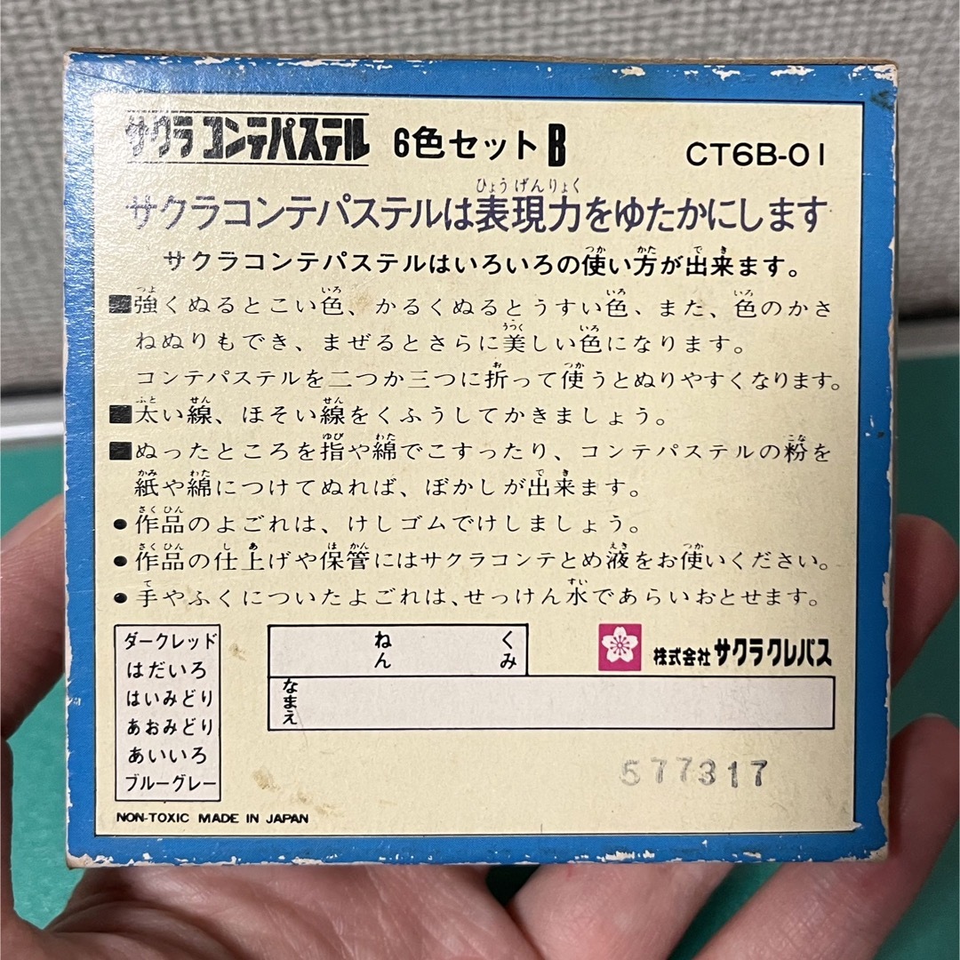 サクラクレパス(サクラクレパス)のパステル　2セット　サクラ6色　ダイソー8色 エンタメ/ホビーのアート用品(クレヨン/パステル)の商品写真