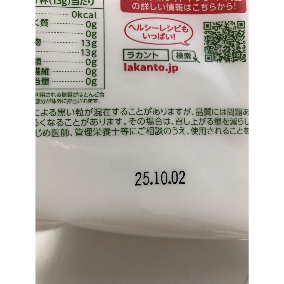 ラカントホワイト 1kg 食品/飲料/酒の食品(調味料)の商品写真