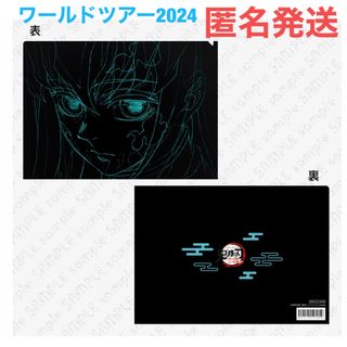 キメツノヤイバ(鬼滅の刃)の鬼滅の刃  ワールドツアー 2024  メタリックA4クリアファイル 時透無一郎(クリアファイル)