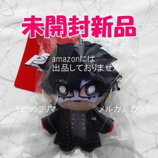 ペルソナ5 ザ・ロイヤル　P5R　ジョーカー　ぬいぐるみキーホルダー　未開封新品(キャラクターグッズ)