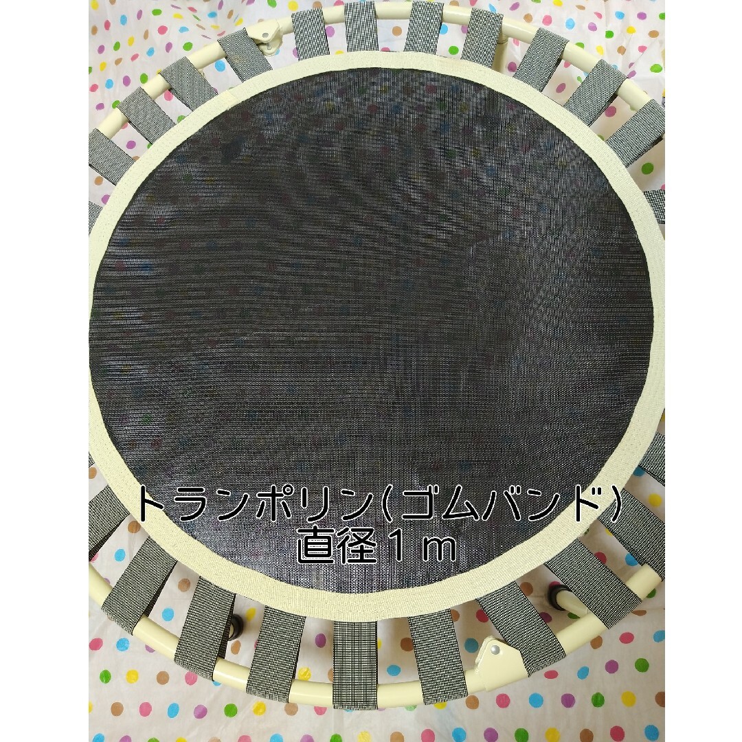 直径１m折りたたみトランポリン☆ゴムバンド☆アイボリーホワイト コスメ/美容のダイエット(エクササイズ用品)の商品写真