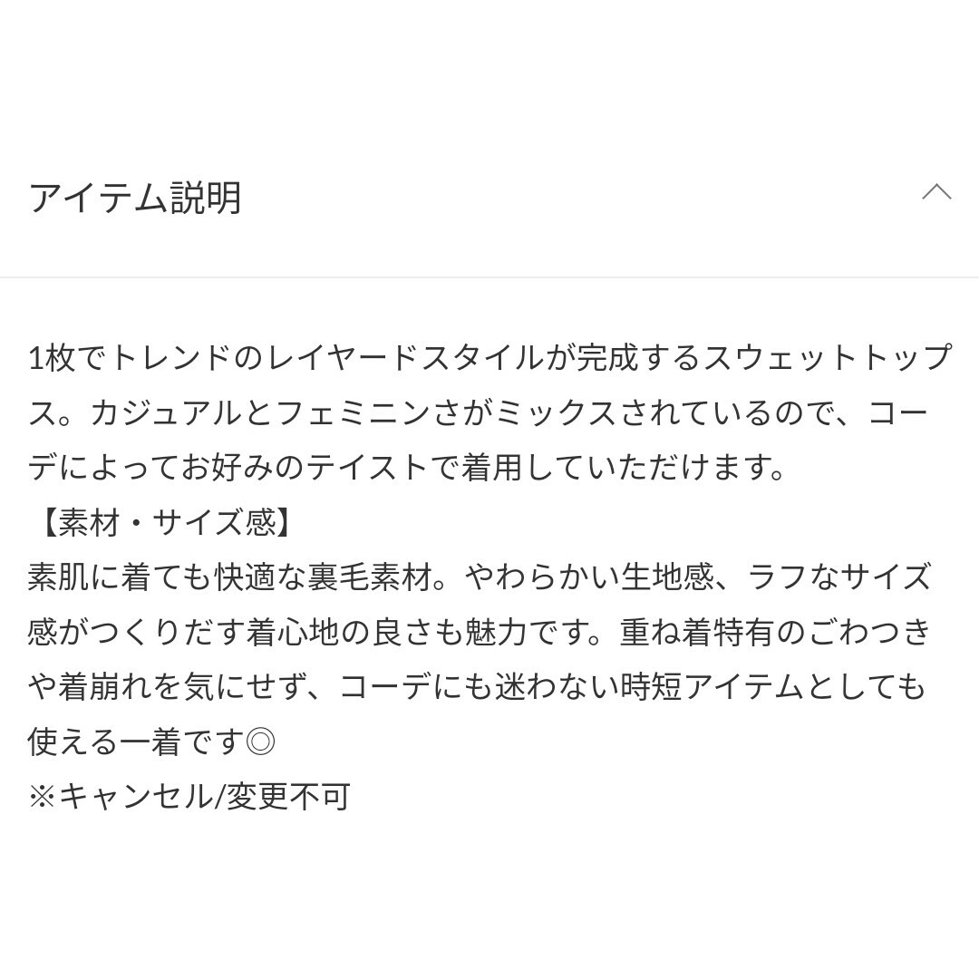 神戸レタス(コウベレタス)の購入不可 レディースのトップス(トレーナー/スウェット)の商品写真