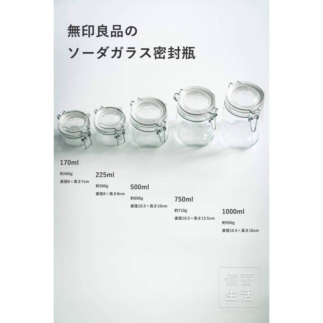 MUJI (無印良品)(ムジルシリョウヒン)の無印良品 ソーダガラス瓶 750ml 2つセット インテリア/住まい/日用品のキッチン/食器(容器)の商品写真