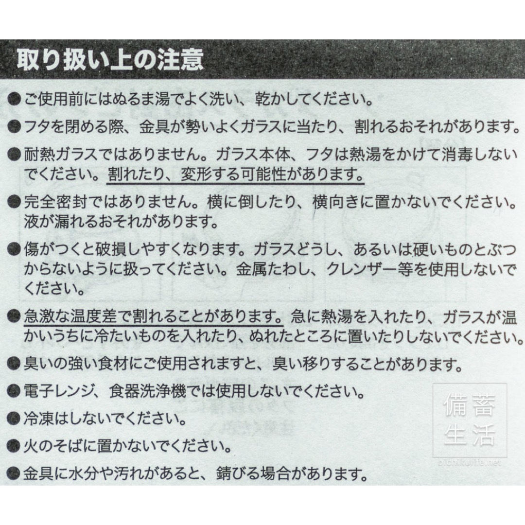 MUJI (無印良品)(ムジルシリョウヒン)の無印良品 ソーダガラス瓶 750ml 2つセット インテリア/住まい/日用品のキッチン/食器(容器)の商品写真