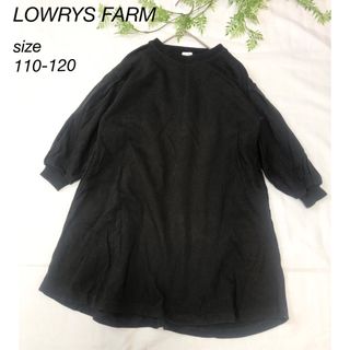 ♡LOWRYS FARM♡ワンピース フレアワンピース トレーナー キッズ