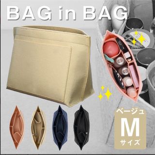 ロンシャン(LONGCHAMP)のバッグインバッグロンシャンたて収納ポケット 整理整頓 男女兼用ポーチ Mサイズ (トートバッグ)