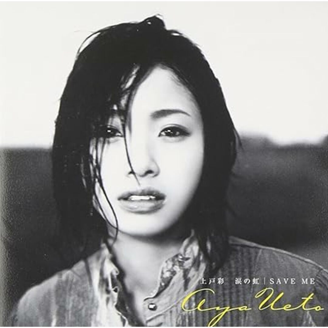 【中古】涙の虹/SAVE ME / 上戸彩 (帯なし) エンタメ/ホビーのCD(その他)の商品写真