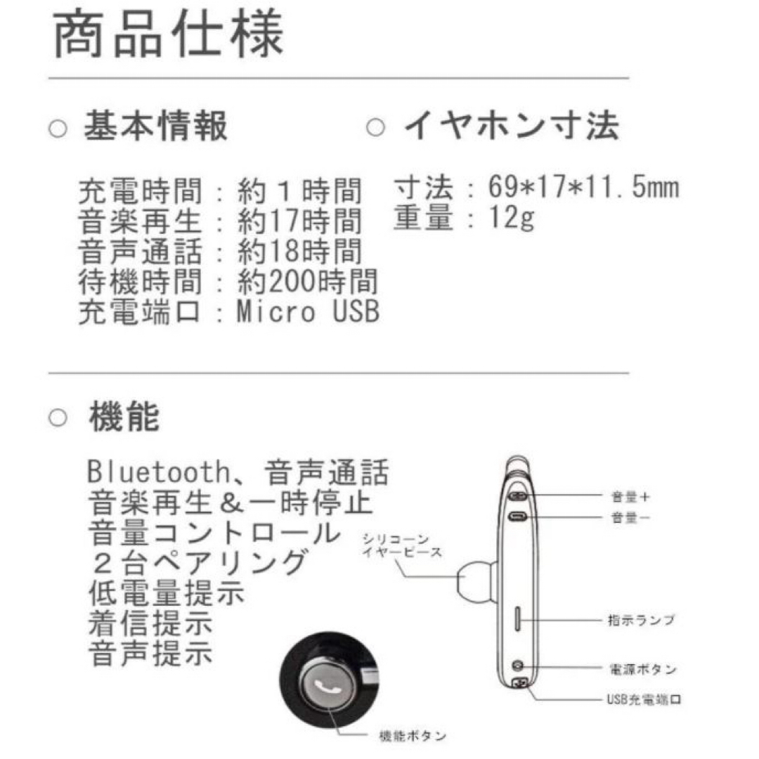 ⭐ワイヤレスイヤホン 耳掛け 片耳 ハンズフリー マイク付 通話 スマホ/家電/カメラのオーディオ機器(ヘッドフォン/イヤフォン)の商品写真