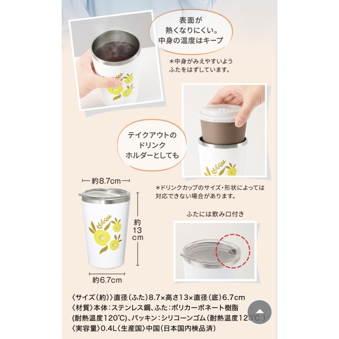 FANCL(ファンケル)のファンケル　ステンレスタンブラー インテリア/住まい/日用品のキッチン/食器(タンブラー)の商品写真